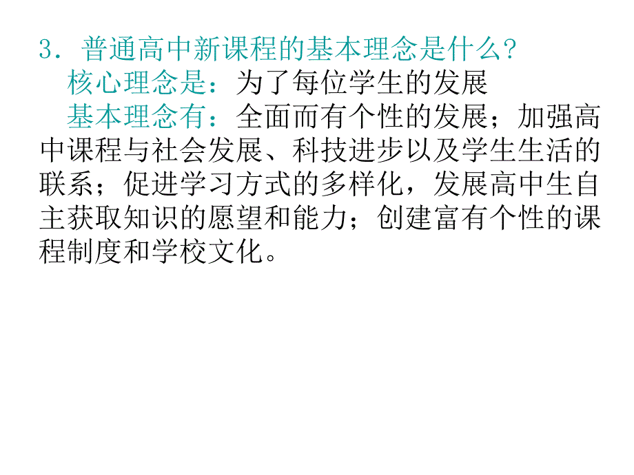 英特尔未来教育基于项目学习21世纪章节堂中评价专题_第4页