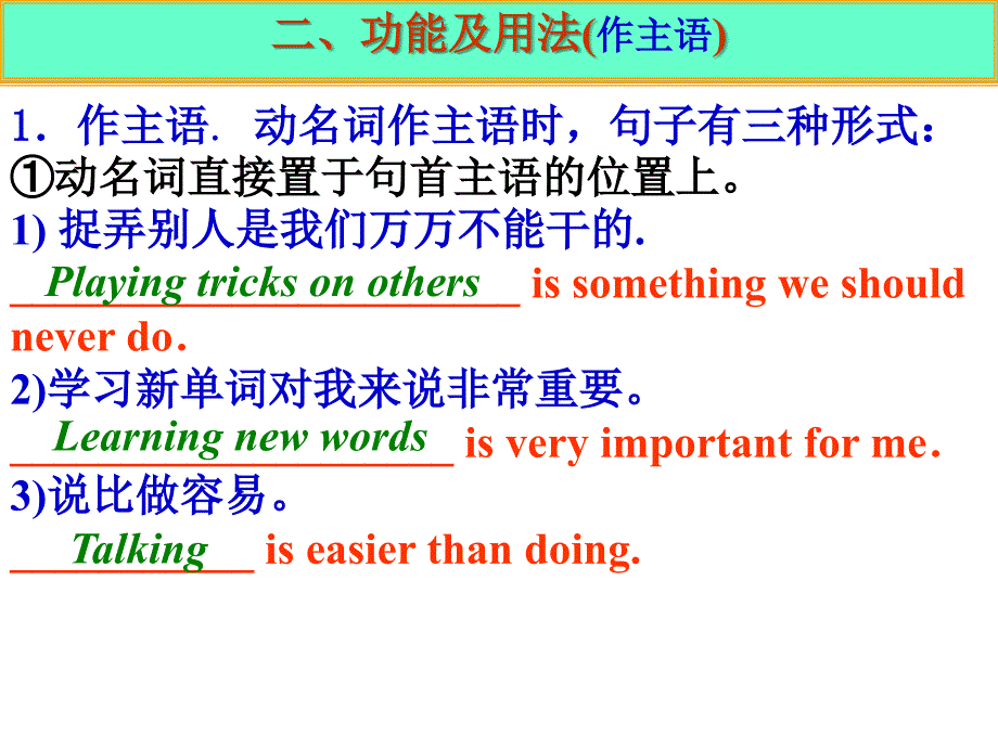 新人教版必修四 Unit Working the land-Grammar[课件]_第3页