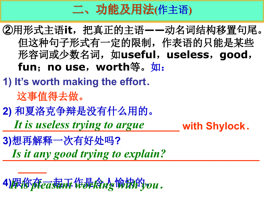 新人教版必修四 Unit Working the land-Grammar[课件]_第4页