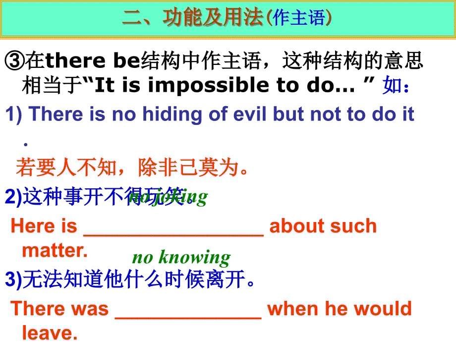 新人教版必修四 Unit Working the land-Grammar[课件]_第5页