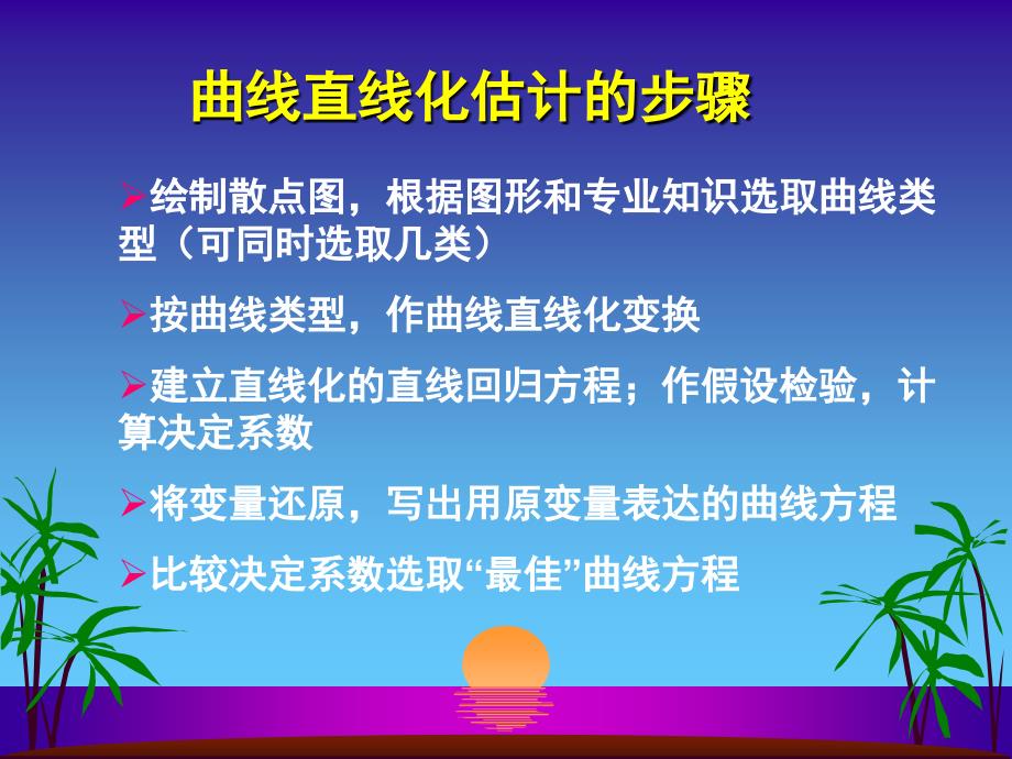 matlab曲线拟合_第3页