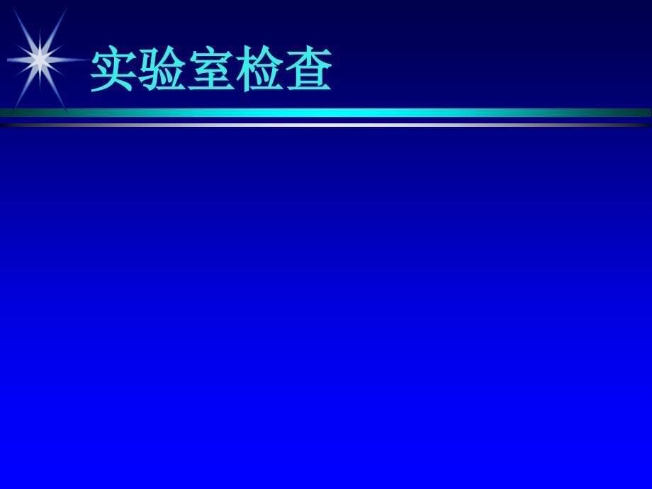 最新慢性白血病课件_第5页