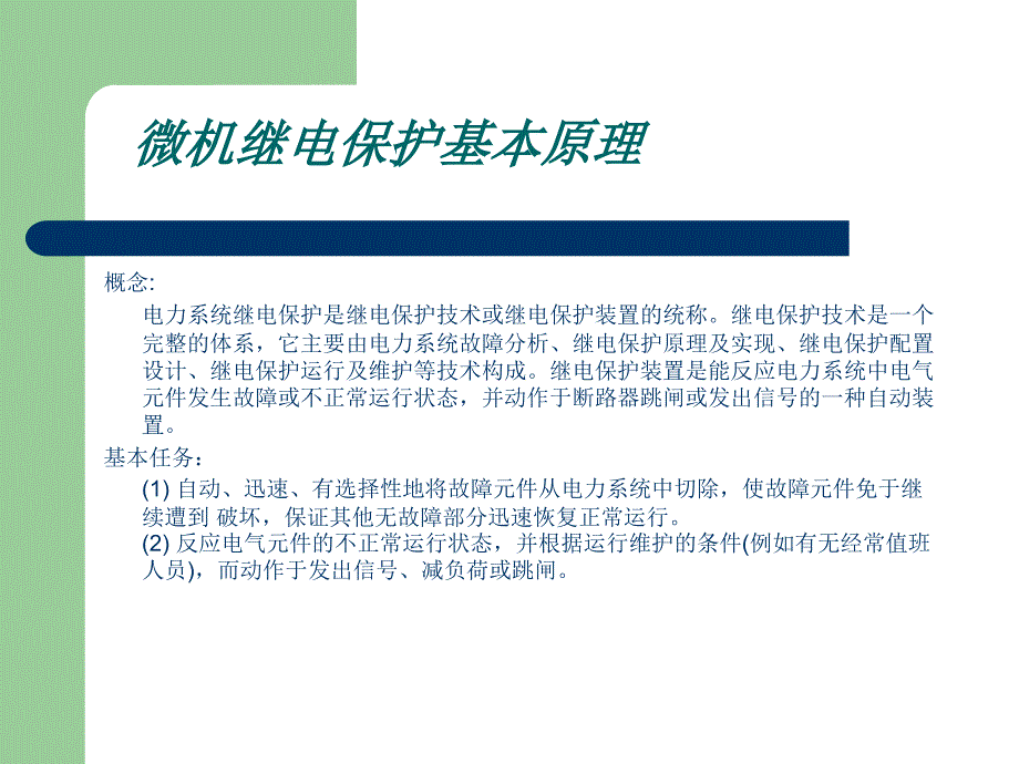 基于SEP4020的嵌入式继电保护装置的硬件设计_第4页