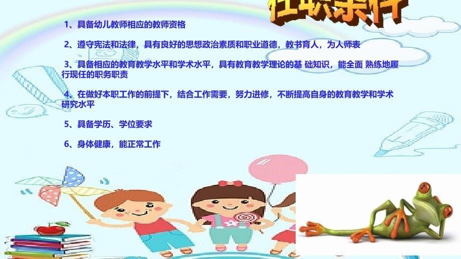 幼儿园教师安全教育专题培训.ppt_第5页