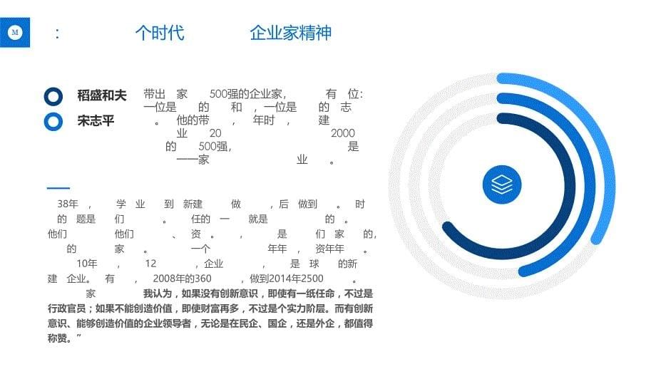 企业家精神极其培育.ppt_第5页