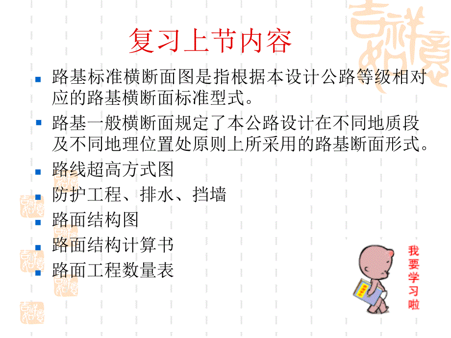 《简支板桥识》PPT课件_第2页