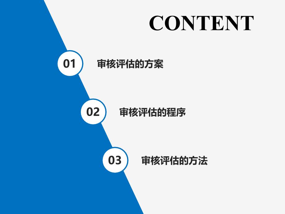 教学质量监控与评估处_第2页