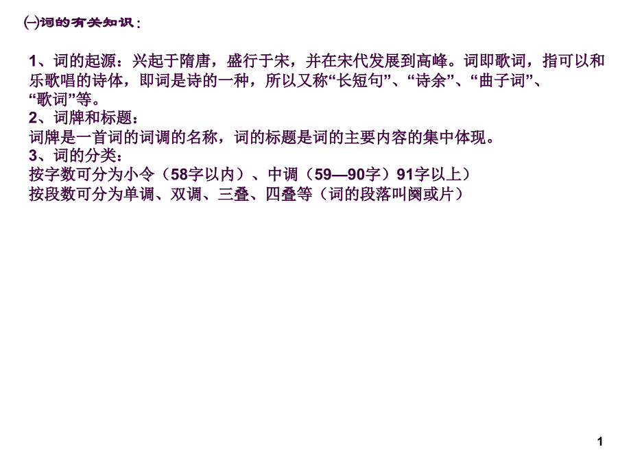 高中一线语文教师望海潮ppt课件_第1页