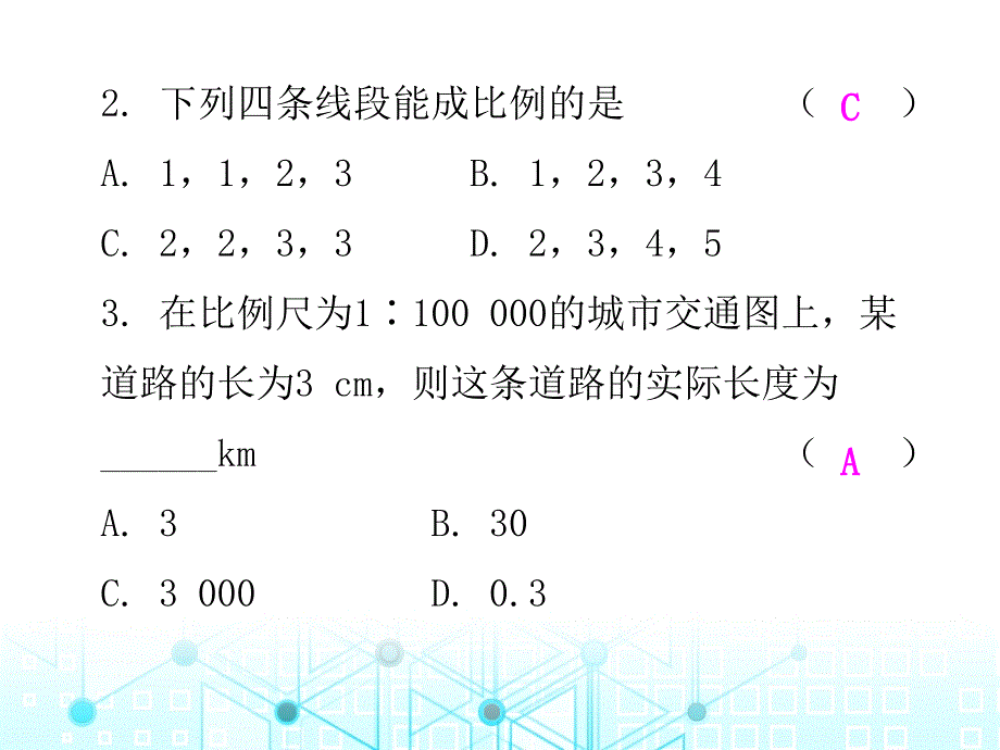 第二十七章相似水平测试人教版九年级数学全一册作业课件共26张PPT_第3页