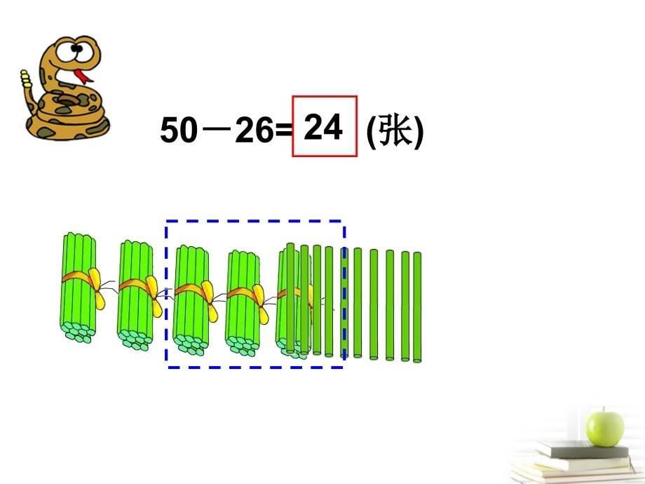 一年级数学下册两位数减两位数退位2课件苏教版_第5页