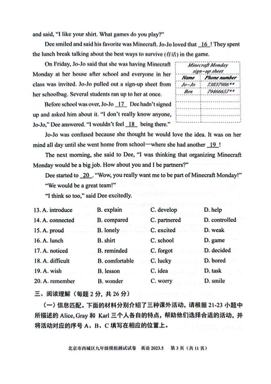 2023北京西城区初三二模英语试卷及答案_第3页