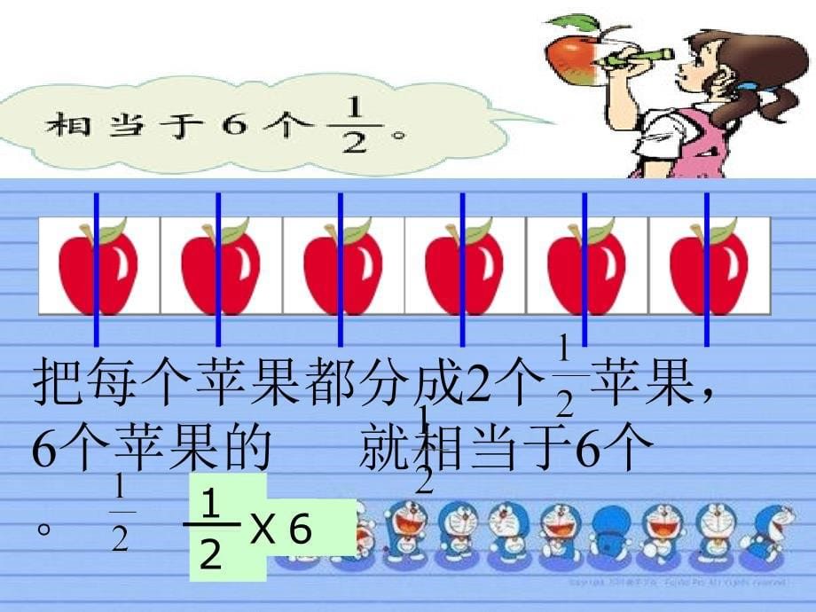 北师大版小学数学五年级下册课件：3.2《分数乘法(二)》课件(3)_第5页