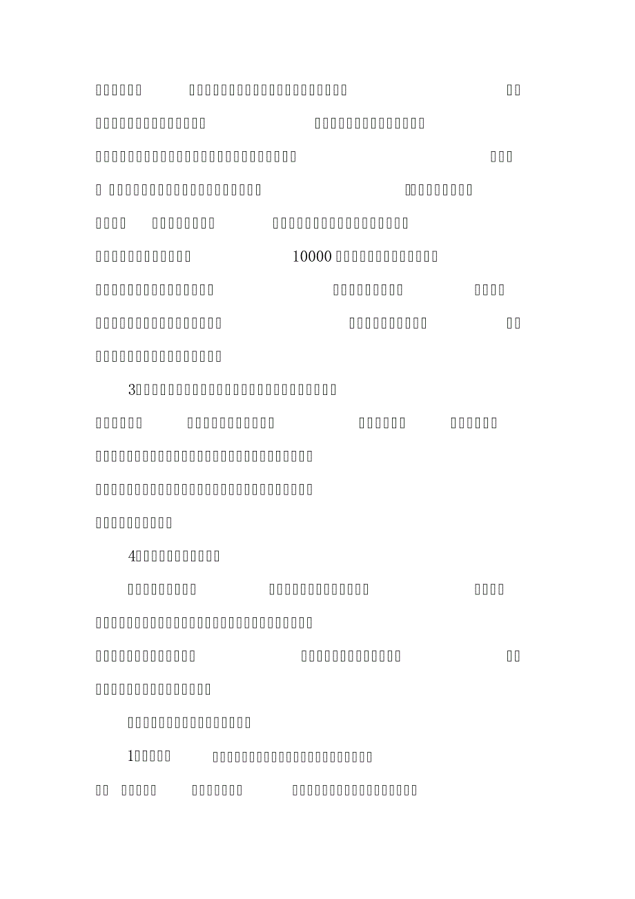 XXXX秋冬季工作总结资料_第4页