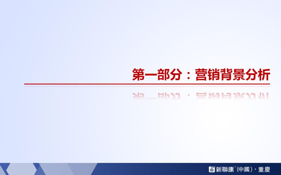 重庆秀山华信地产地中海风情项目营销方案40p_第2页