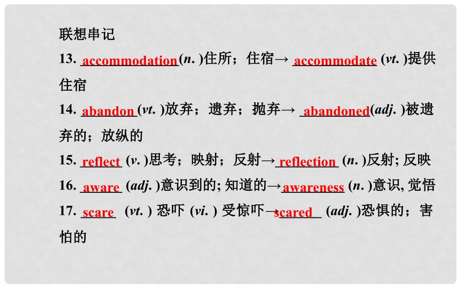 高考英语 Unit 3 Under the sea课件 新人教版选修7.ppt_第4页