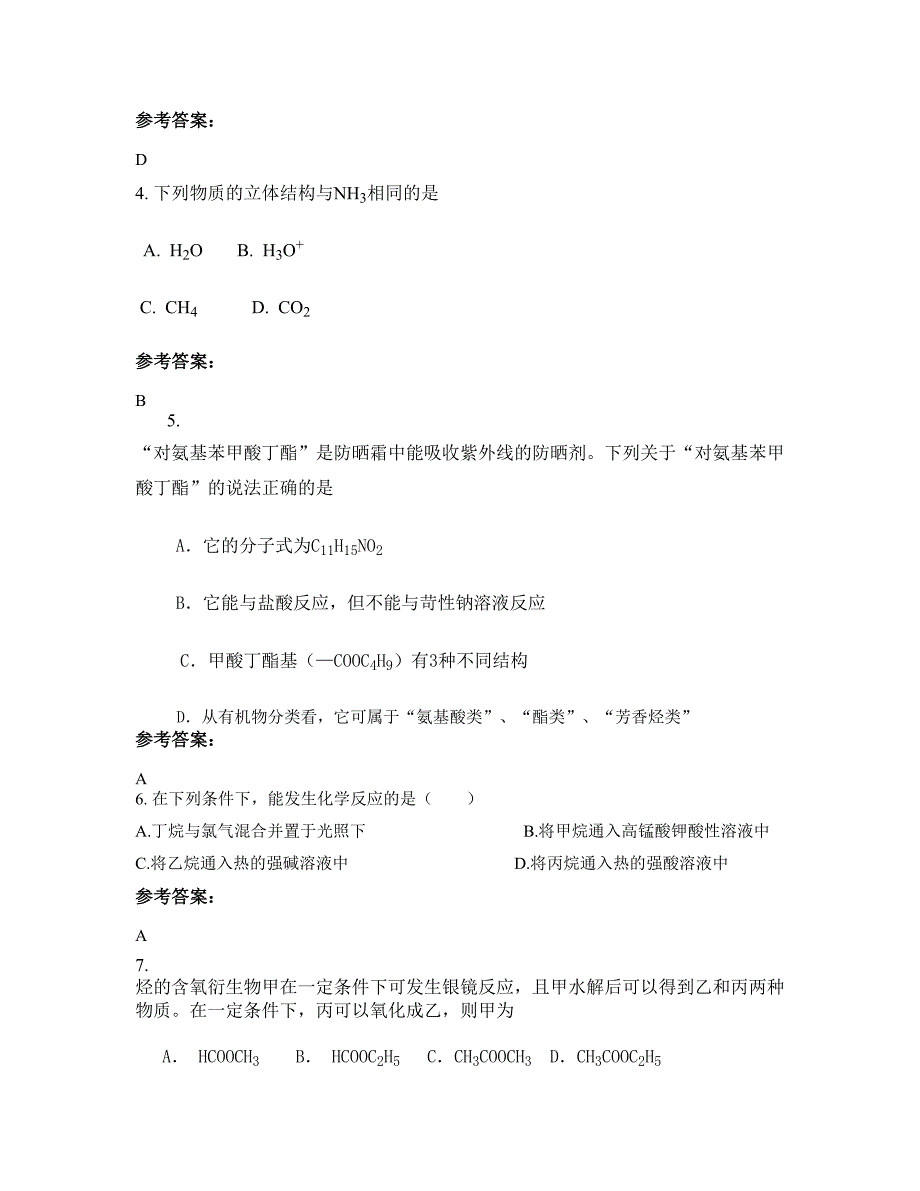 辽宁省鞍山市第十二高级中学高二化学摸底试卷含解析_第2页