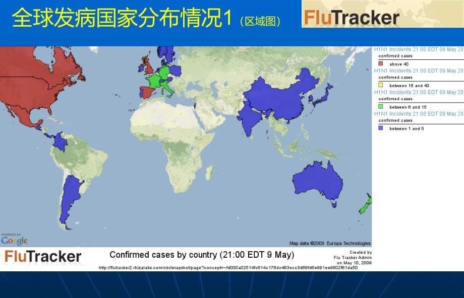 甲型HN世界流行趋势第6期WHO_第5页