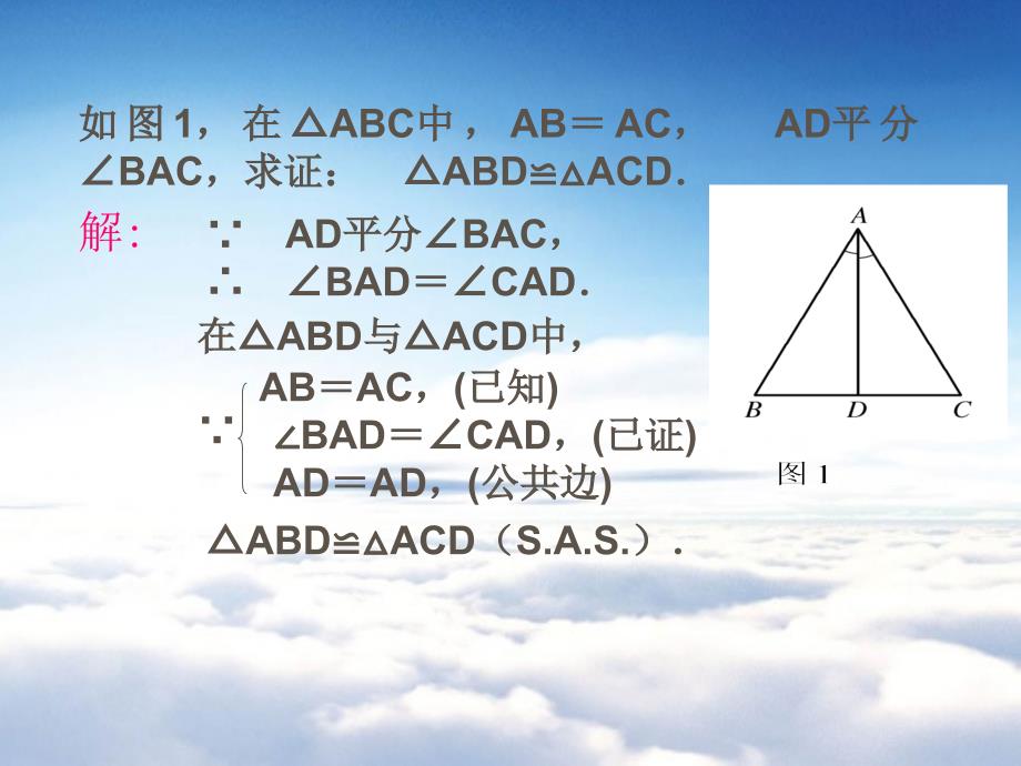 【青岛版】数学八年级上册：1.2怎样判定三角形全等课件4_第4页