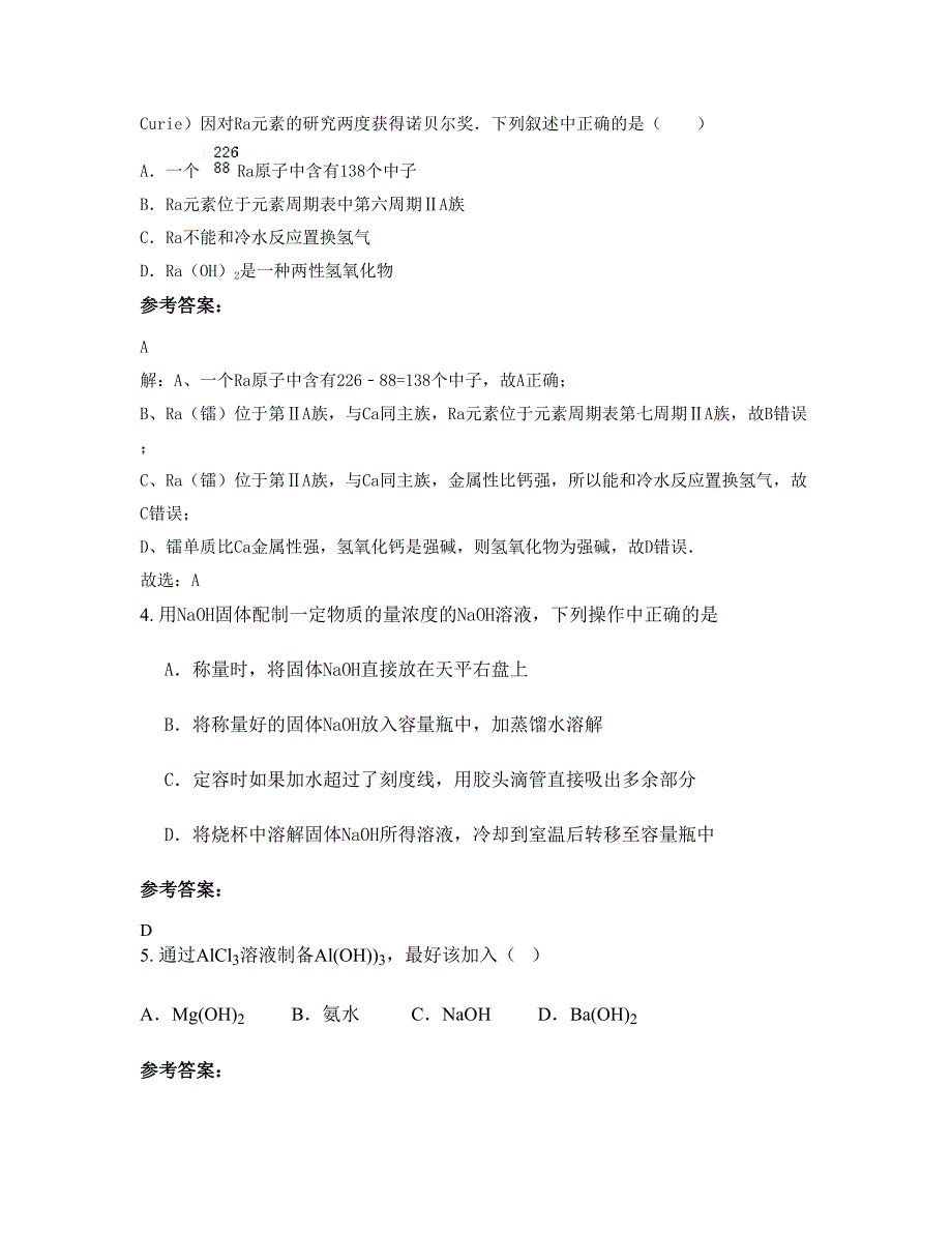 辽宁省铁岭市腰堡中学2022-2023学年高二化学联考试题含解析_第2页