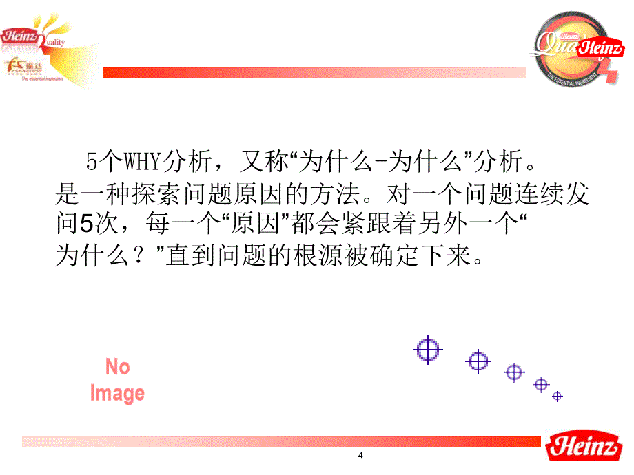 5WHY培训教材(经典版)_第4页