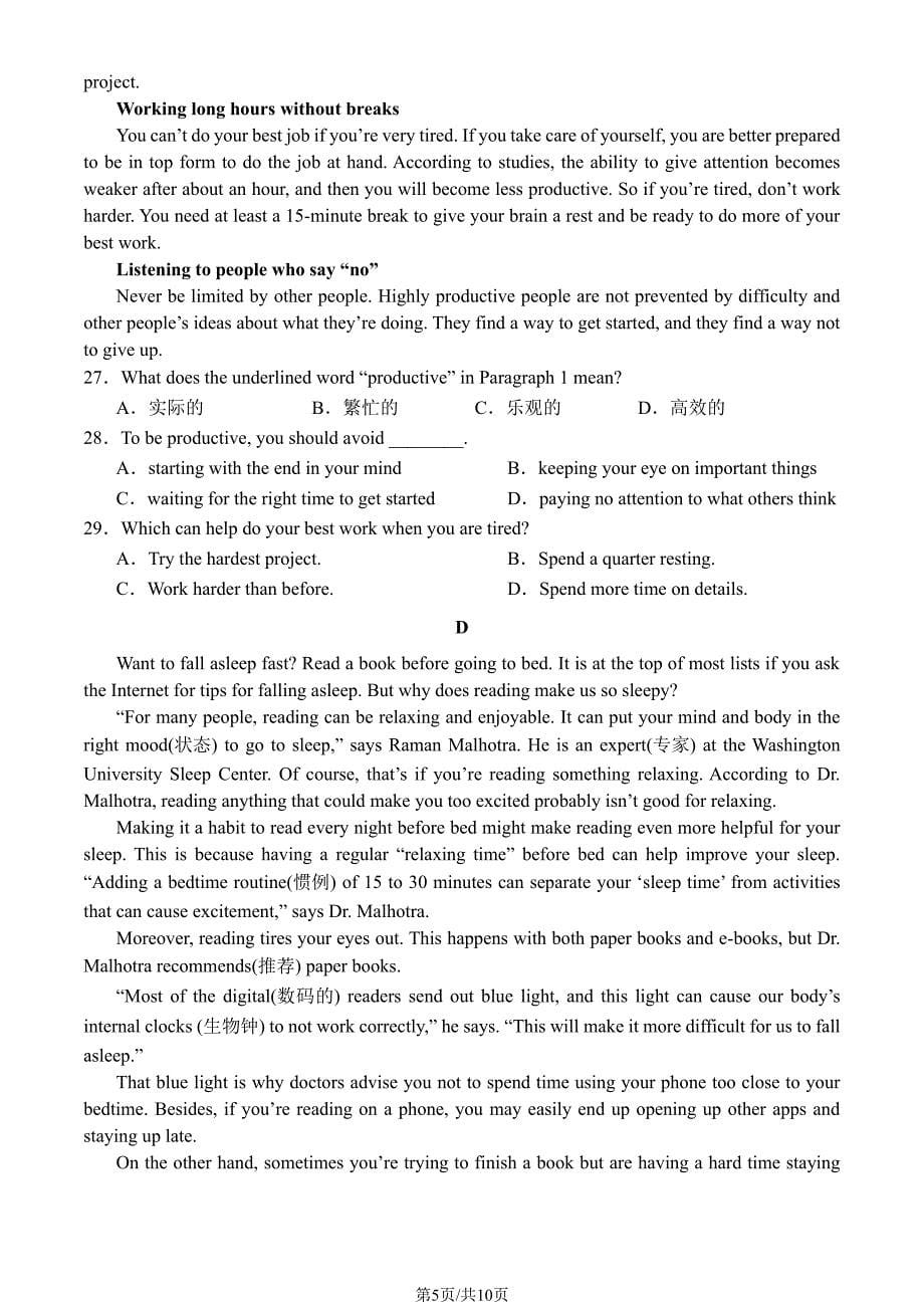 2023北京门头沟初三二模英语试卷及答案_第5页