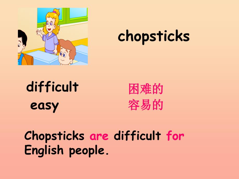 六年级英语上册 Unit 1 I’ve got some Chinese chopsticks课件3 外研版.ppt_第4页