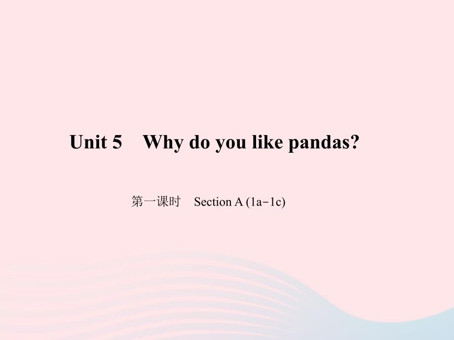 最新七年级英语下册Unit5Whydoyoulikepandas第一课时SectionA1a1c作业课件人教新目标版人教新目标版初中七年级下册英语课件_第1页