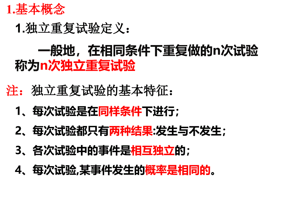 离散型随机变量的数学期望.ppt_第3页