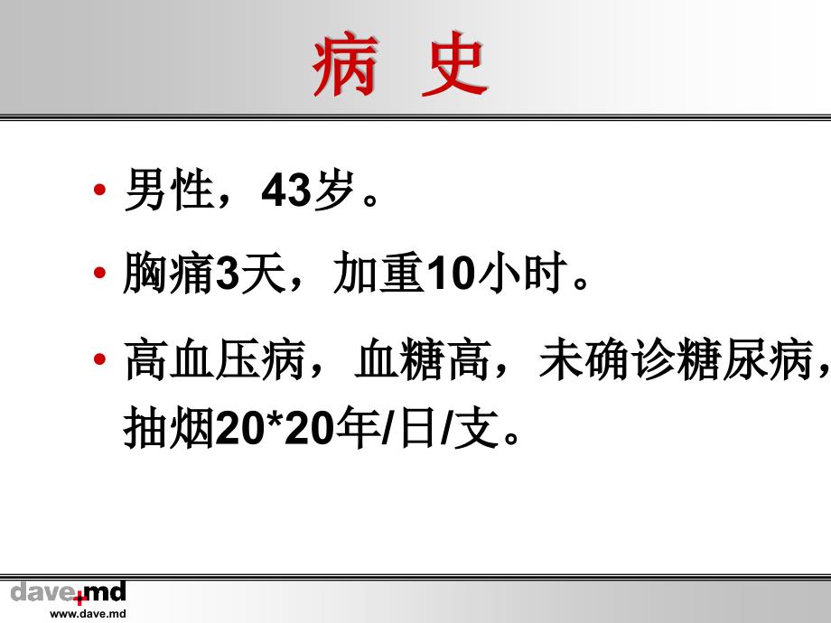 急诊PCI术中非罪犯血管闭塞例_第2页