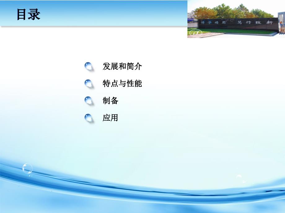 聚苯硫醚(PPS)纤维.ppt_第2页