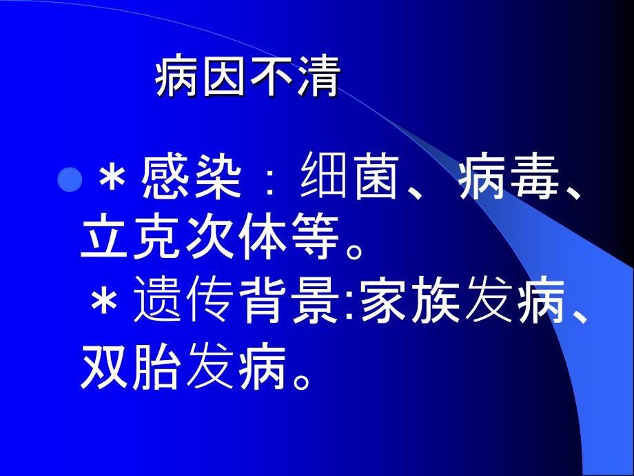 小儿川崎病的诊治_第3页