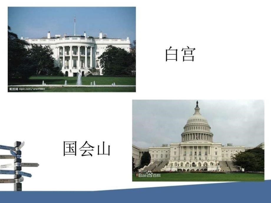 美国总统大选图文.ppt_第5页