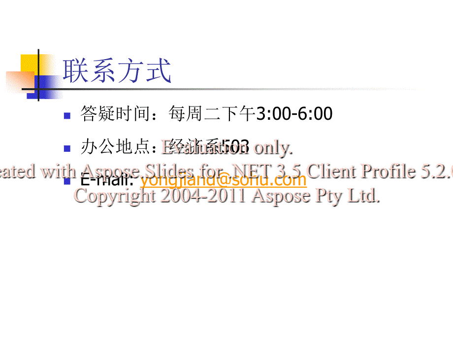 计量经济学大连工理大学经济系.ppt_第2页