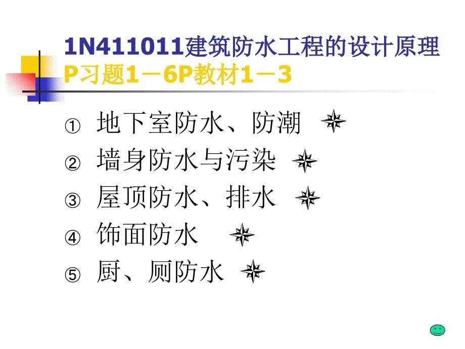 《装饰装修工程设计》PPT课件_第5页