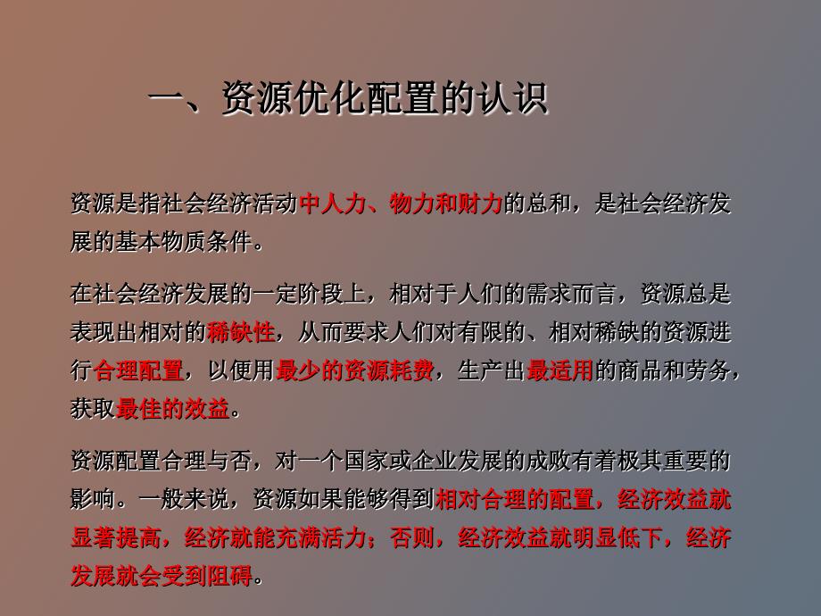 油气藏经营管理资源配置_第3页