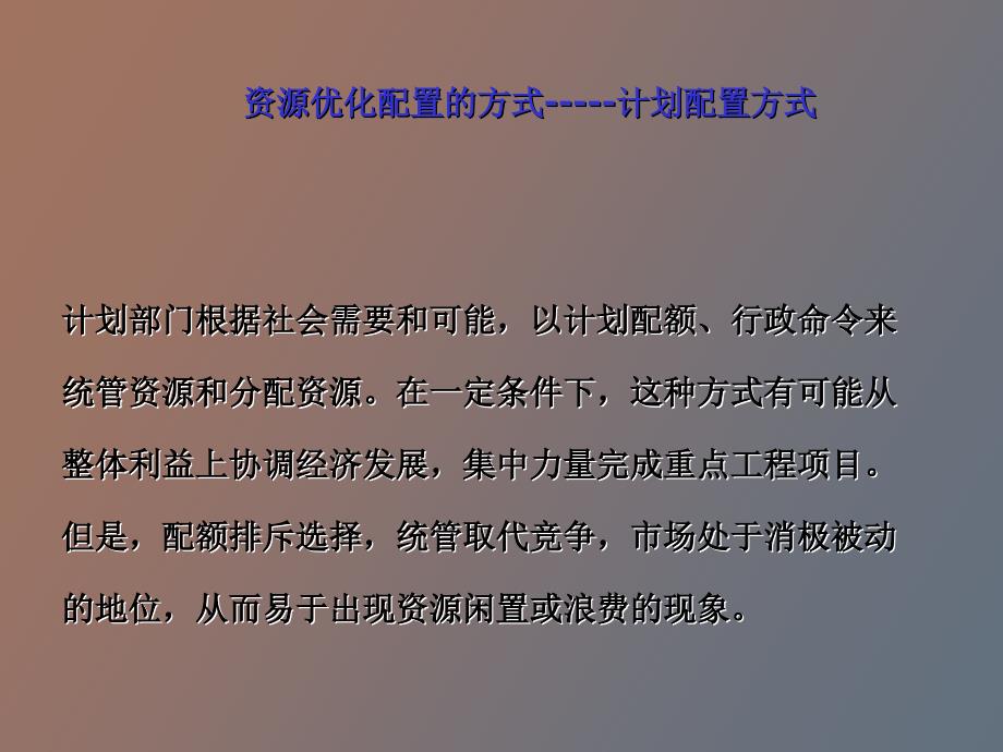 油气藏经营管理资源配置_第4页