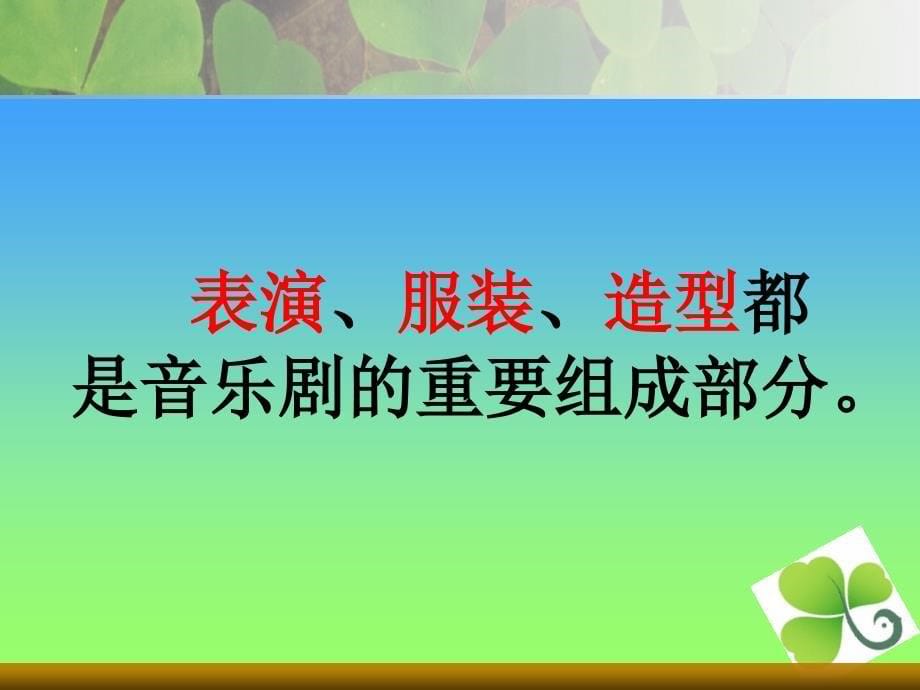 音乐剧—猫PPT_第5页