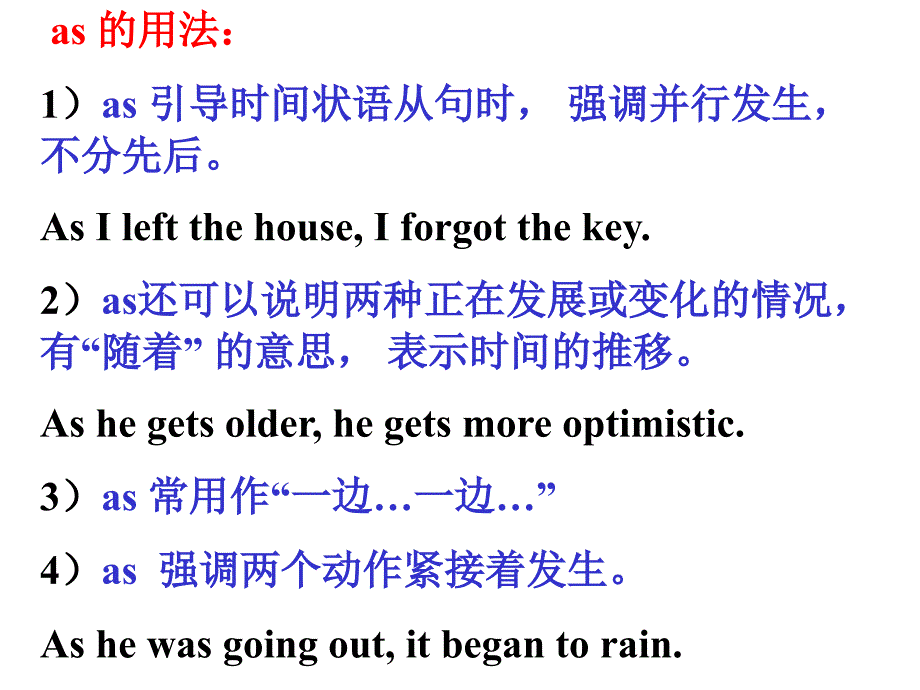 高三一轮复习名词性状语从句课件共11张_第2页