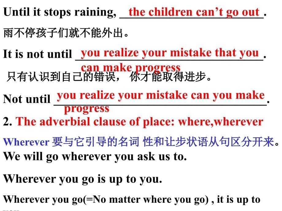 高三一轮复习名词性状语从句课件共11张_第5页