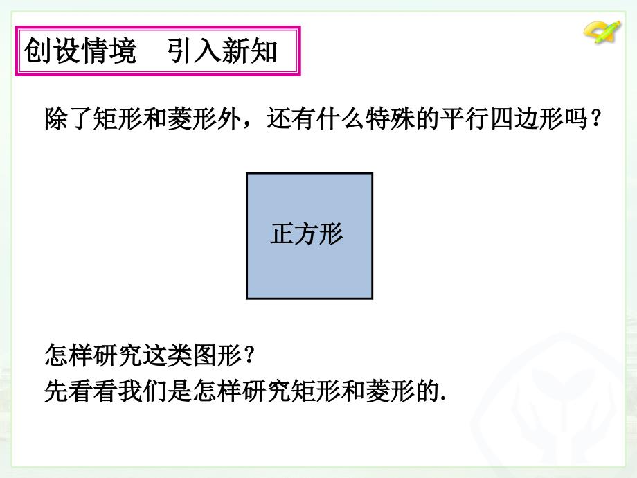 正方形 (2)_第4页