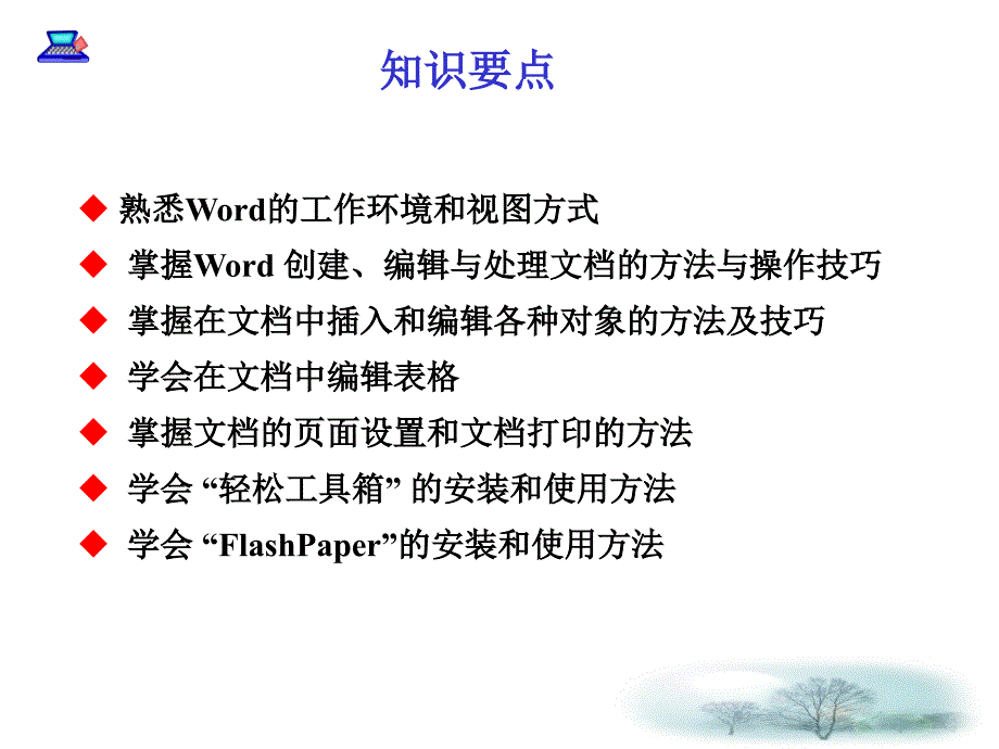 文字排版技巧_第2页