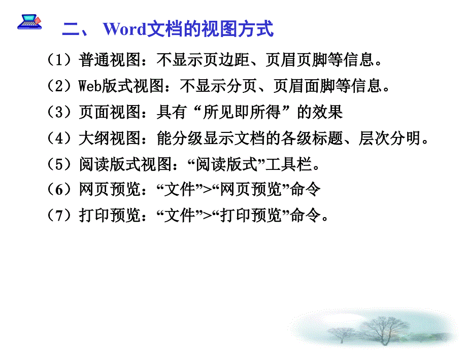 文字排版技巧_第4页