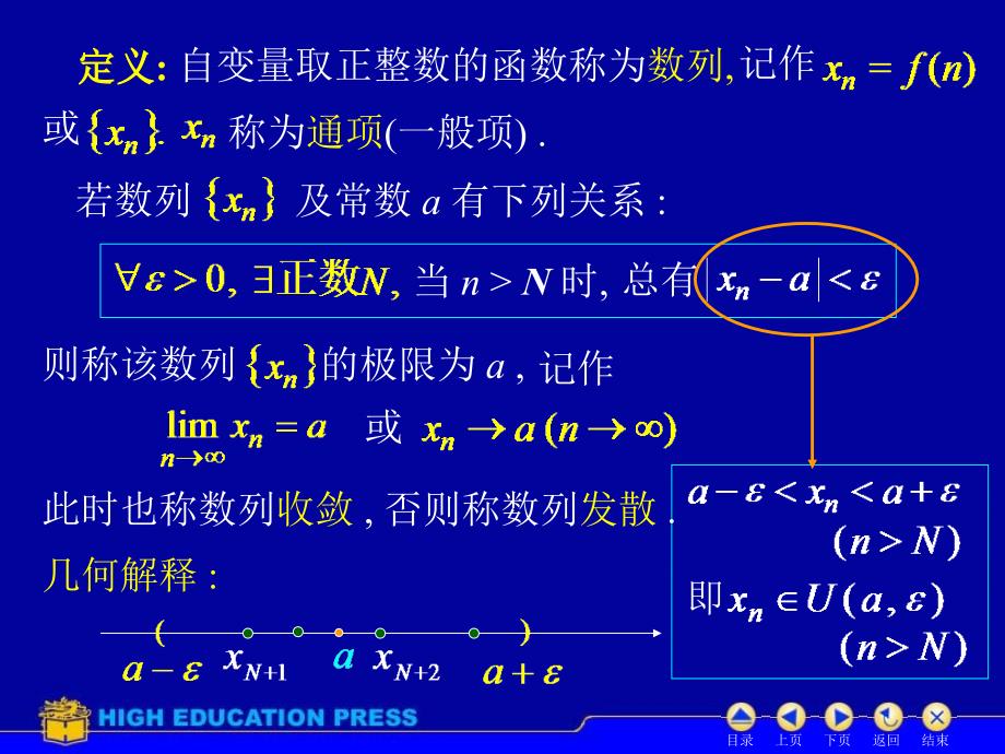 D12数列的极限99237_第3页