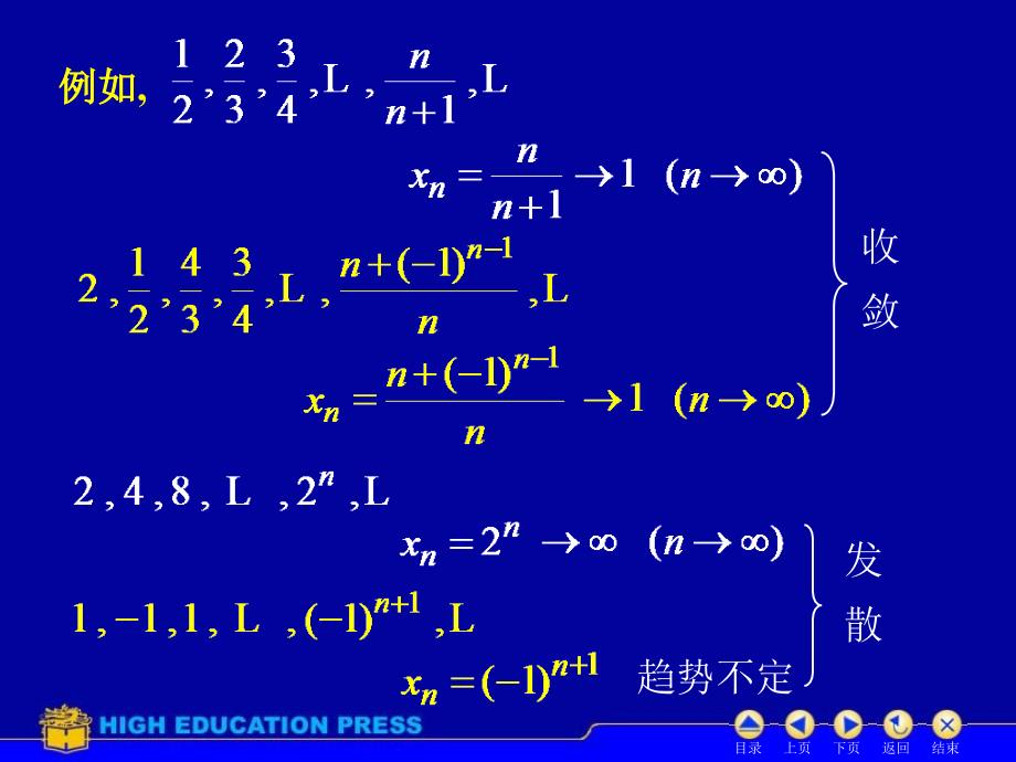 D12数列的极限99237_第4页