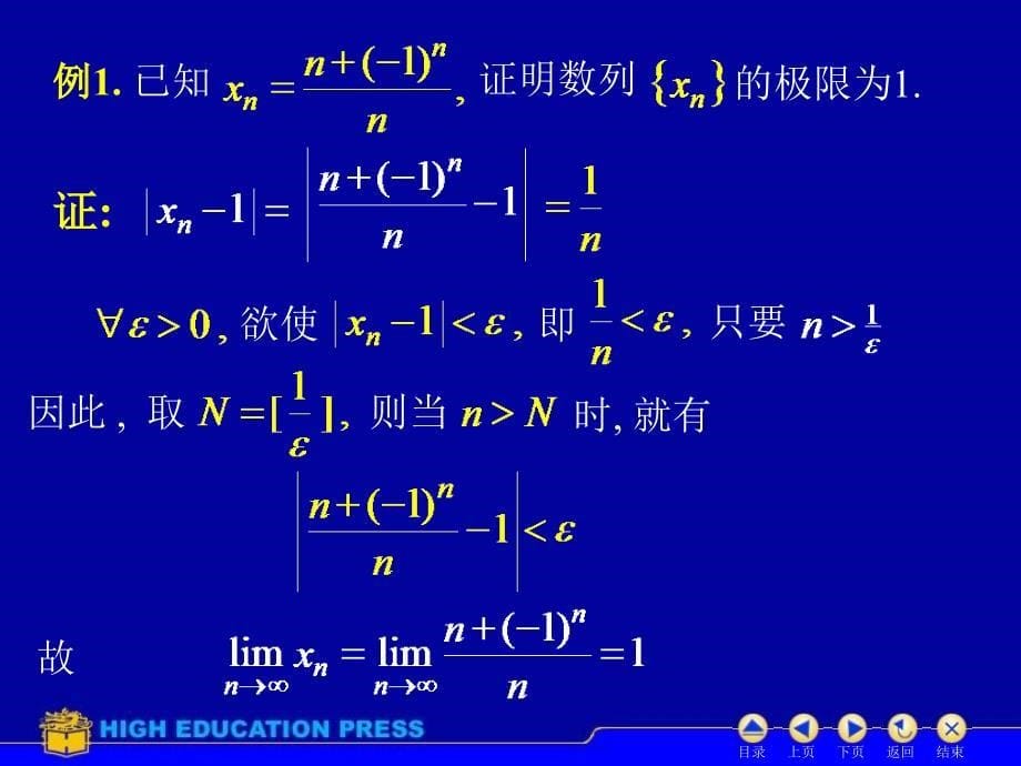 D12数列的极限99237_第5页