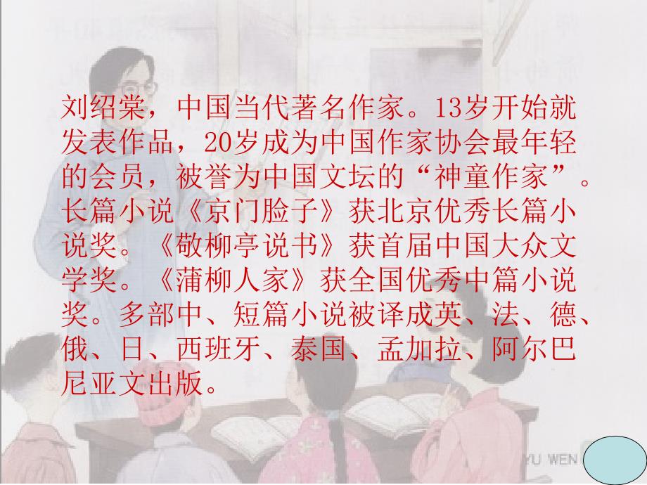 《师恩难忘》_第2页