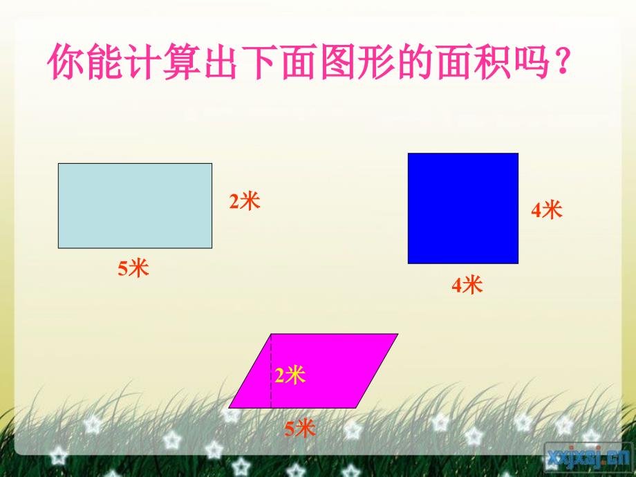 三角形的面积ppt（定）.ppt_第2页