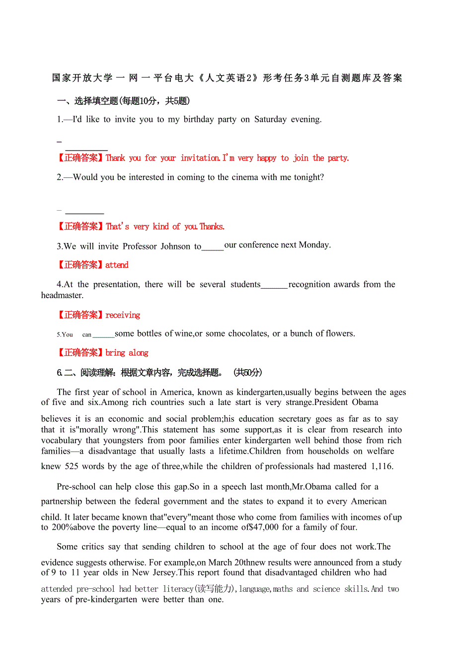 国家开放大学一网一平台电大《人文英语2》形考任务3单元自测题库及答案_第1页