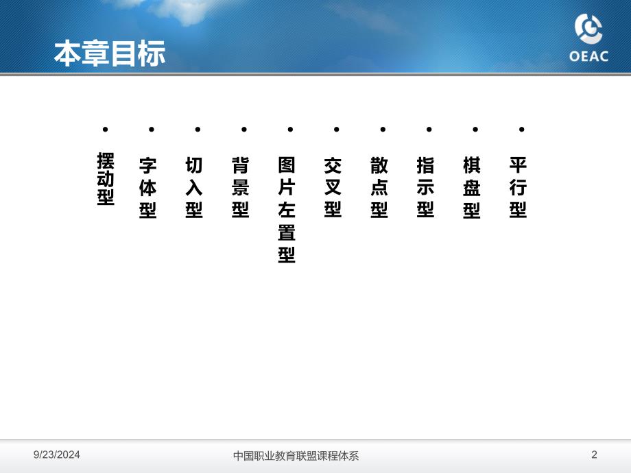 图形界面设计教学资料上机12 广告版面编排_第2页