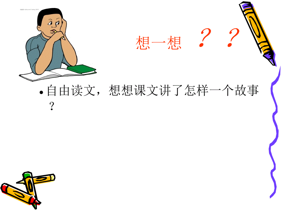 找骆驼课件_第4页